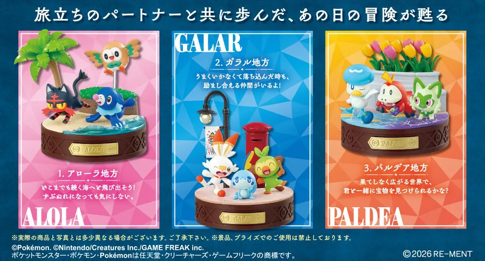 pokemon starters rement 1