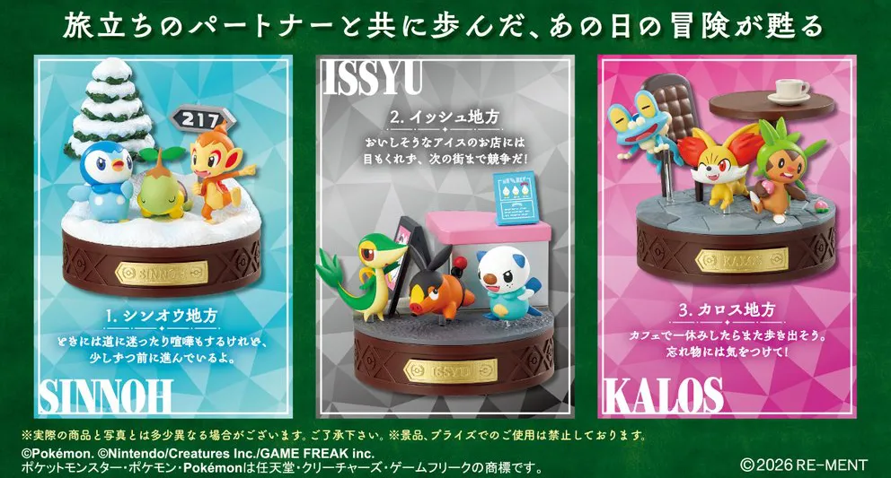 pokemon starters rement 2