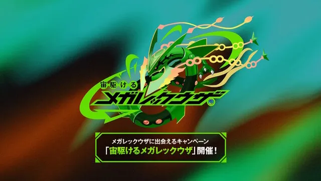 pokemon tcg storm emerald 2