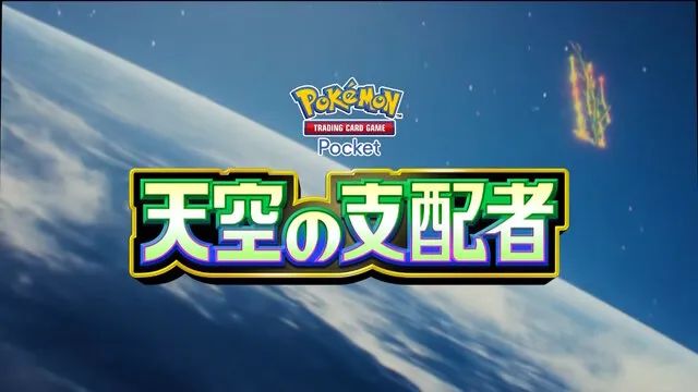 pokemon tcg storm emerald 4
