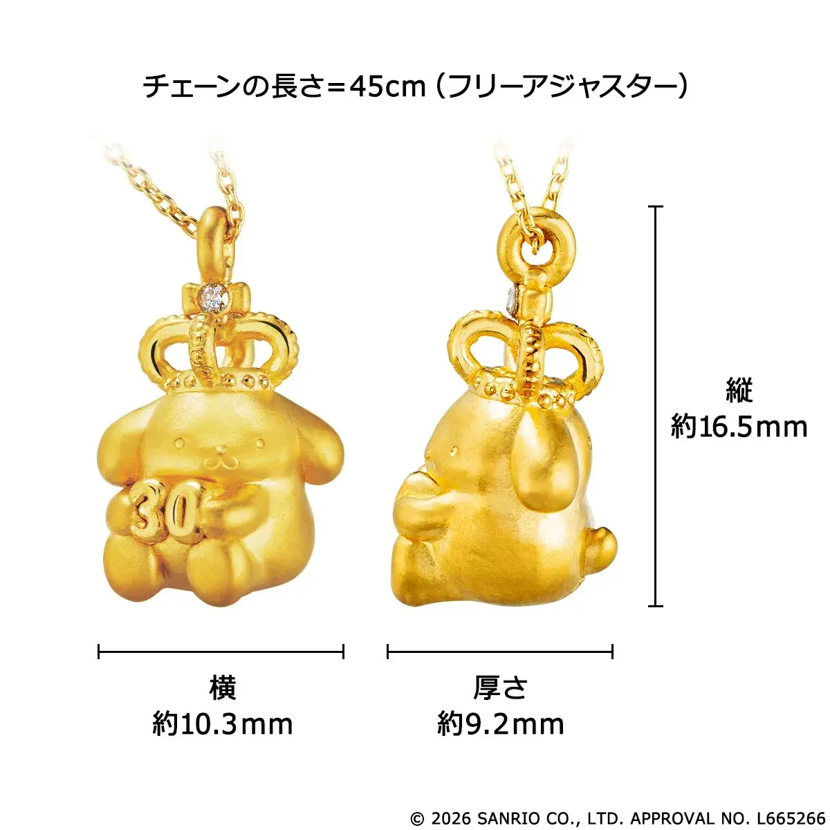 pompompurin PREMICO pendant 4