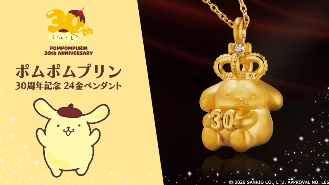 pompompurin PREMICO pendant 9