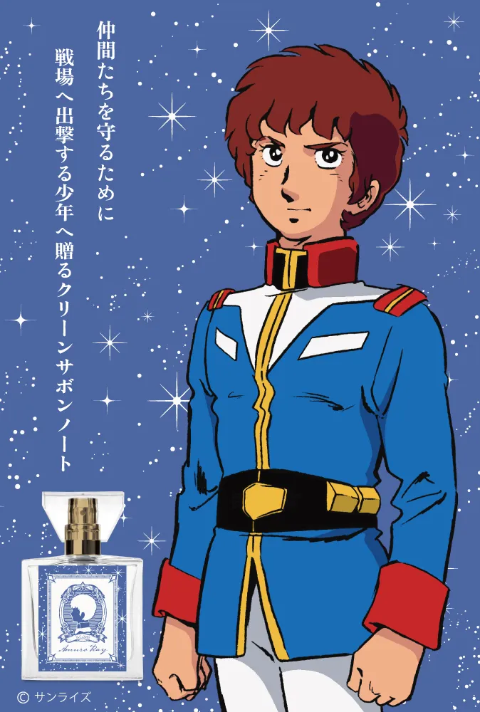 primaniacs gundam fragrance 3