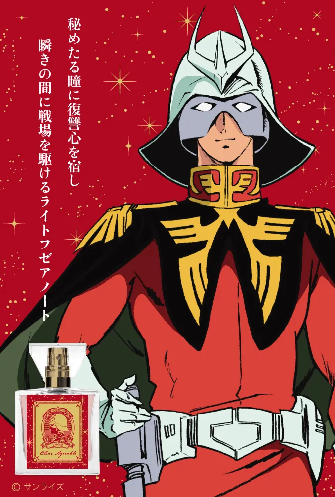 primaniacs gundam fragrance 5