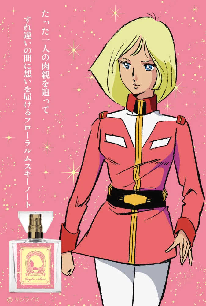 primaniacs gundam fragrance 7
