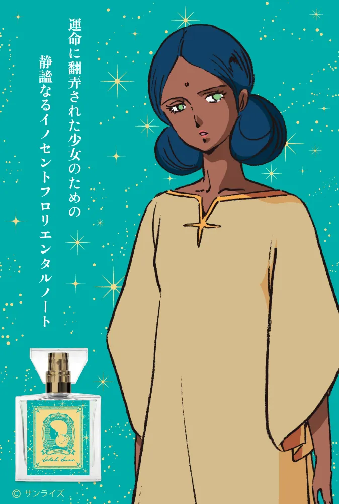 primaniacs gundam fragrance 9