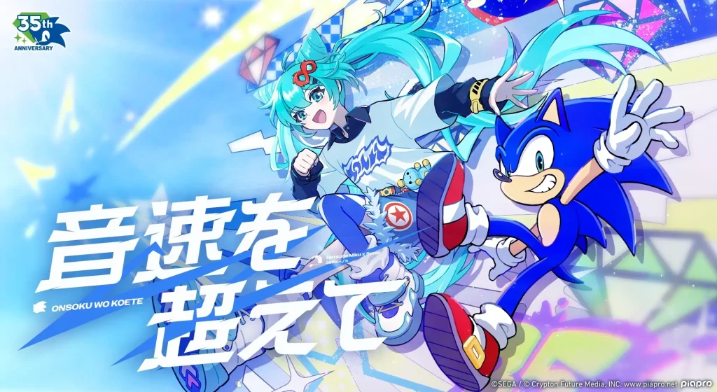 sonic 35th song hatsune miku 1