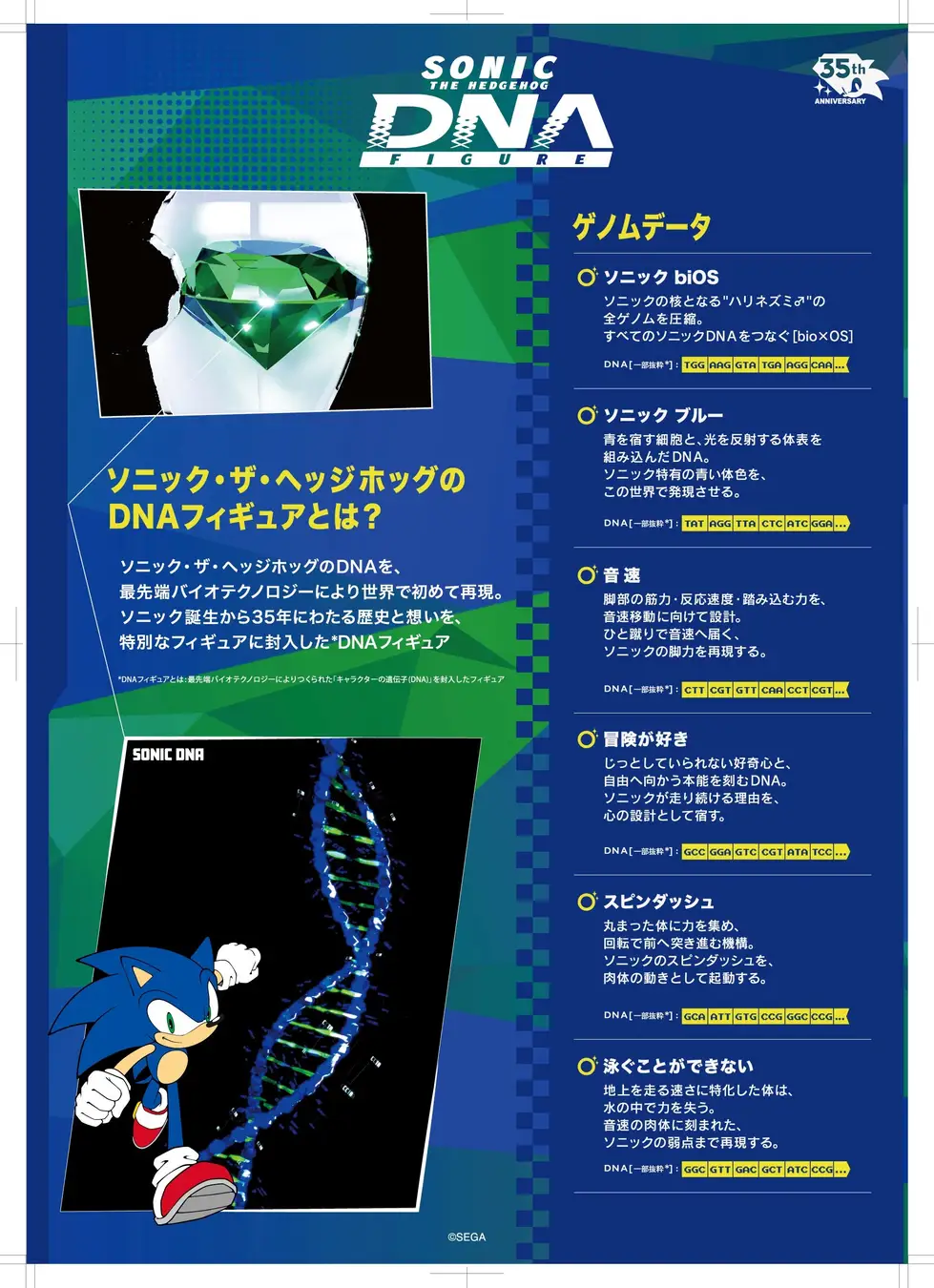 sonic dna statue 6