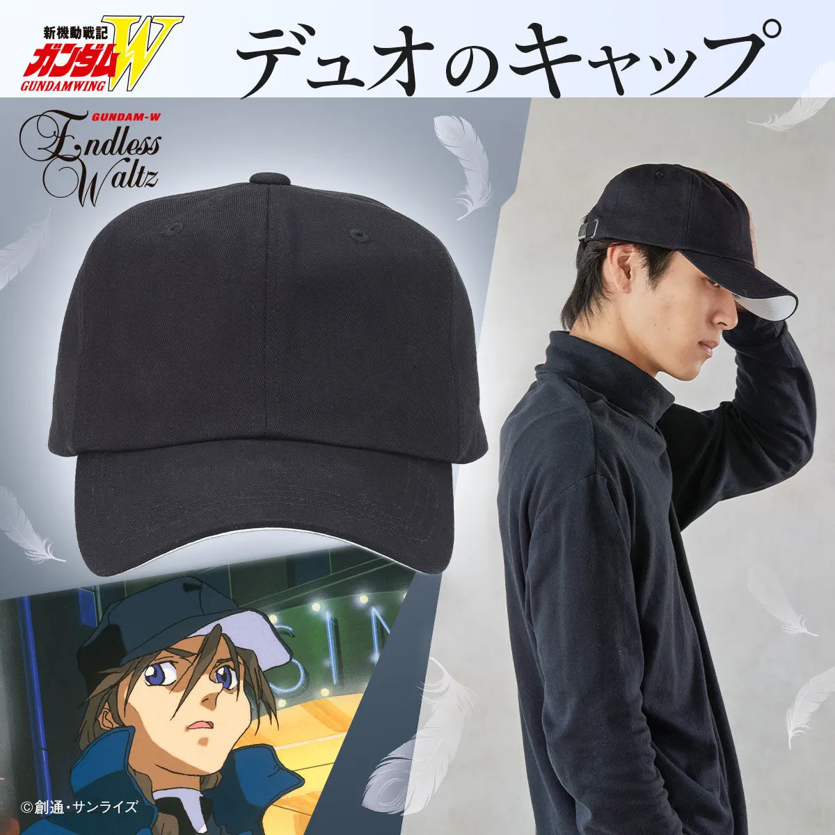 strict g duo maxwell gundam wing cap 1