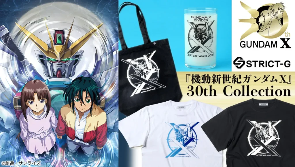 strict g gundam x 30th goods 1