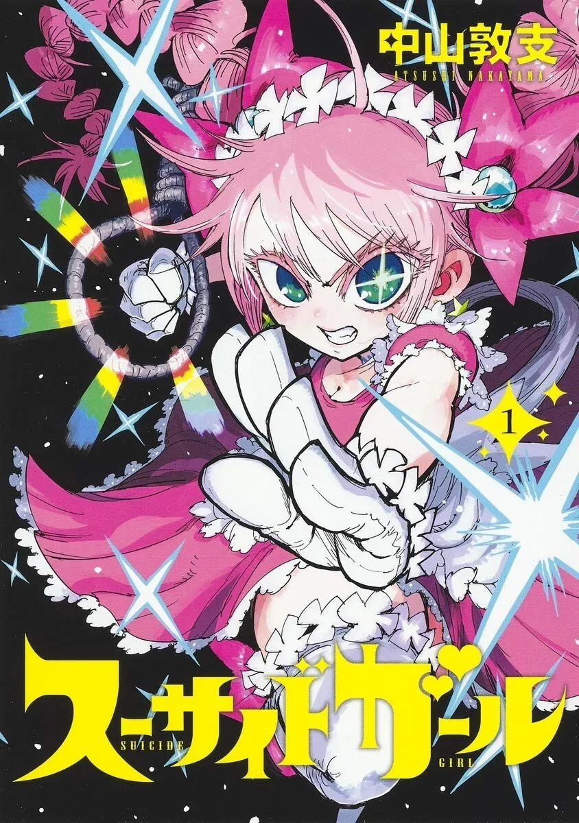 suicide girl manga 1