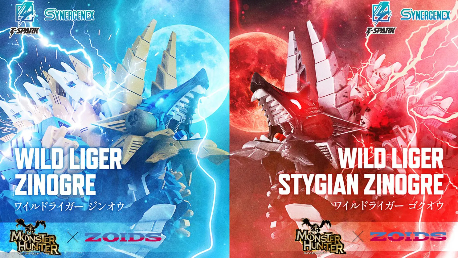 t spark wild liger zinogre kits 0