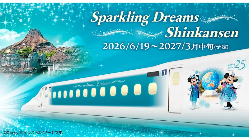 tokyo disney sparkling dreams shinkansen 1