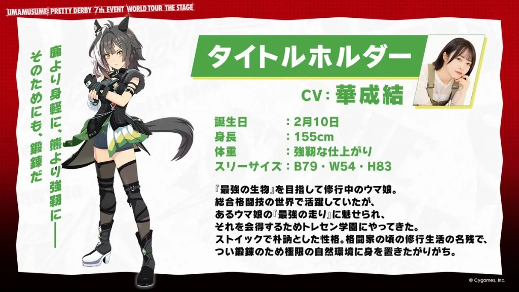 uma musume titleholder reveal