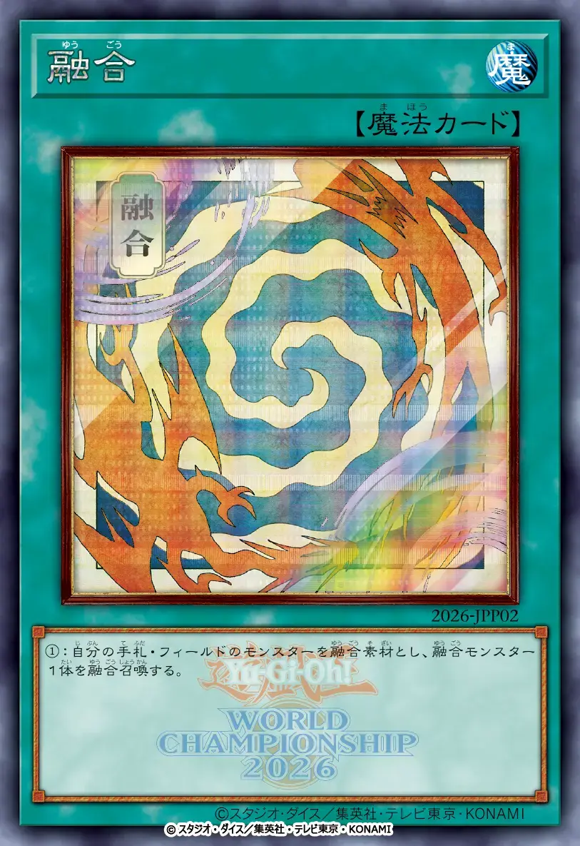 yugioh world championship ukiyo e blue eyes white dragon 2