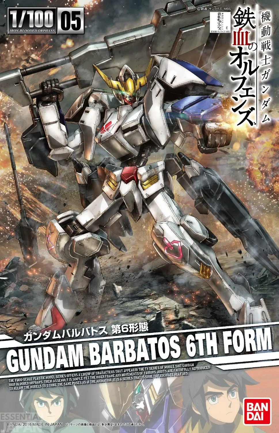 1100 Gundam Barbatos 6th Form 1