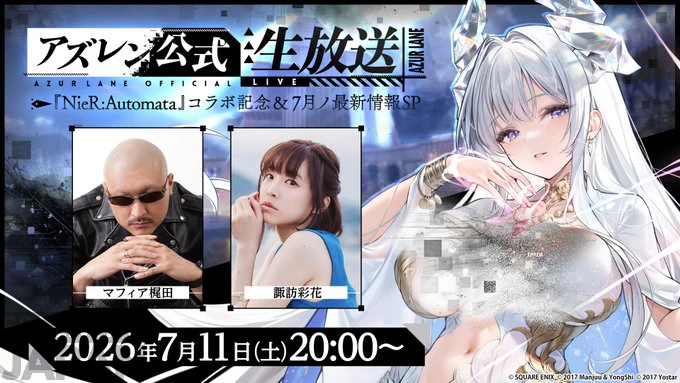 Azur Lane NieR Automata Collab 2B and A2 Skins 12
