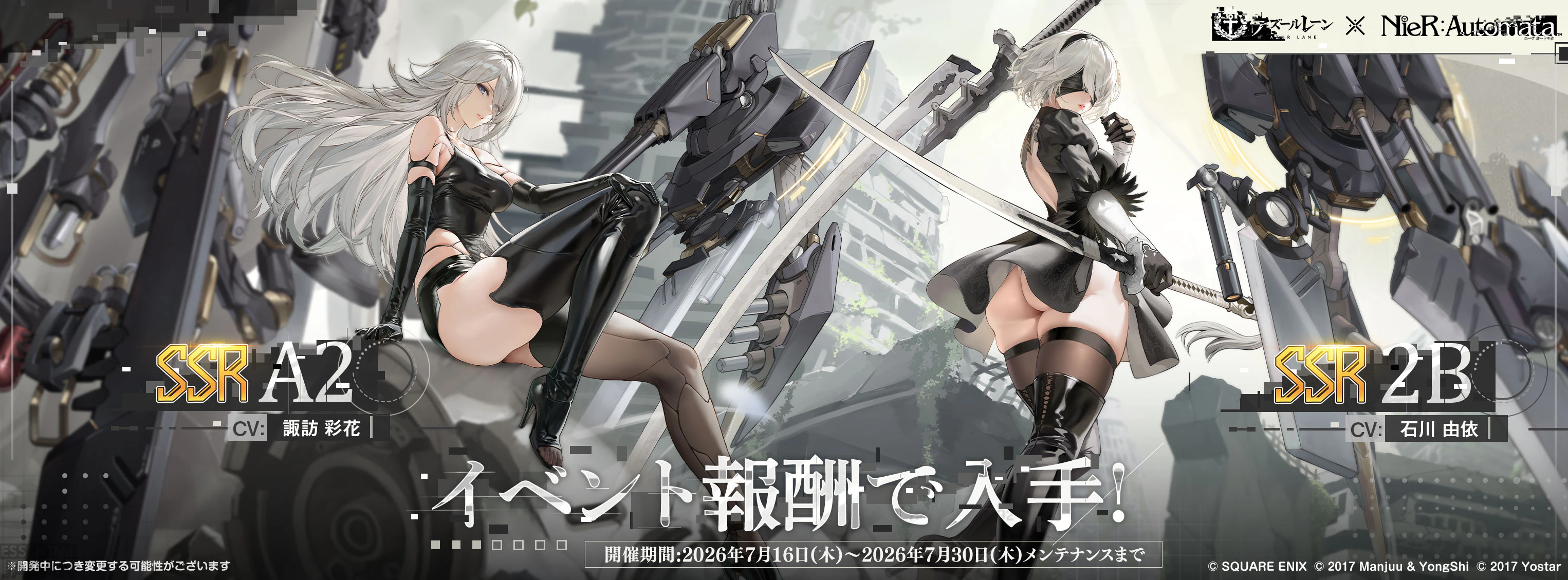 Azur Lane NieR Automata Collab 2B and A2 Skins 3