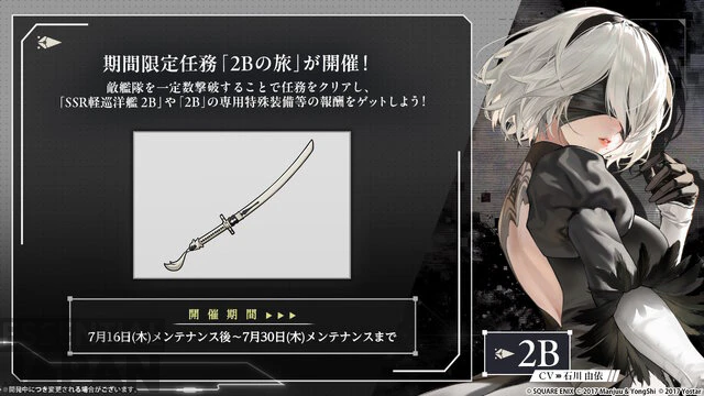 Azur Lane NieR Automata Collab 2B and A2 Skins 6