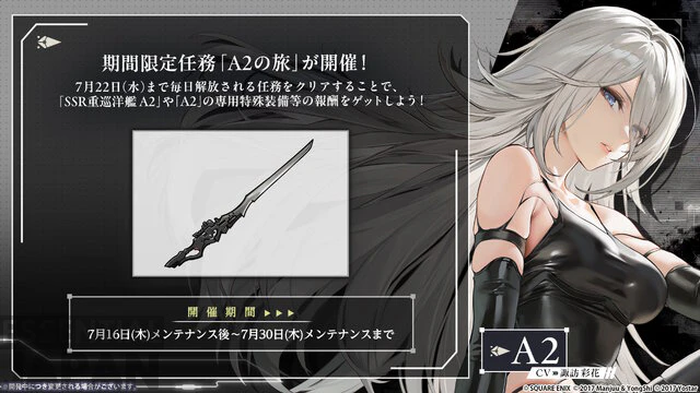Azur Lane NieR Automata Collab 2B and A2 Skins 7