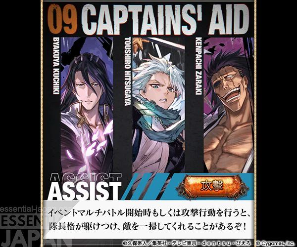 BLEACHx Granblue Fantasy ECHOES IN THE BLUE HOLLOW 11