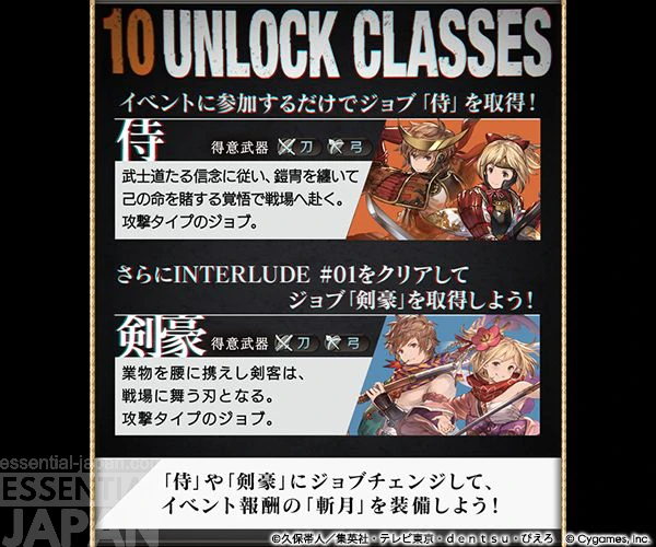 BLEACHx Granblue Fantasy ECHOES IN THE BLUE HOLLOW 12