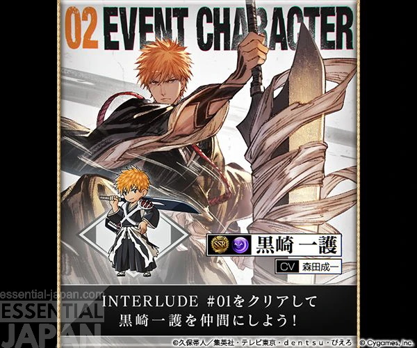 BLEACHx Granblue Fantasy ECHOES IN THE BLUE HOLLOW 4