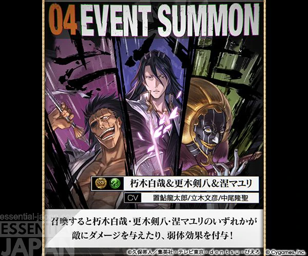 BLEACHx Granblue Fantasy ECHOES IN THE BLUE HOLLOW 6