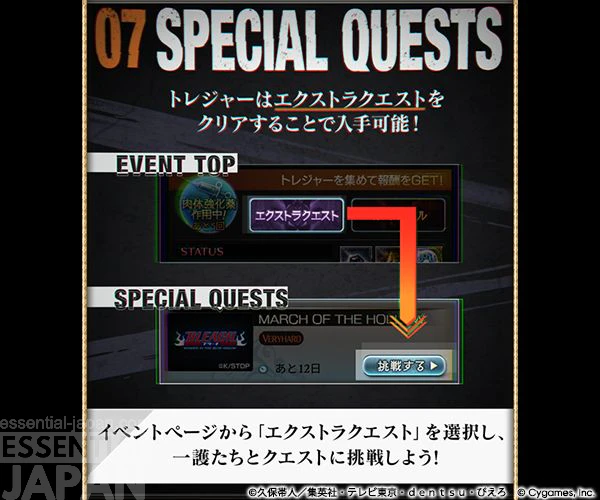 BLEACHx Granblue Fantasy ECHOES IN THE BLUE HOLLOW 9