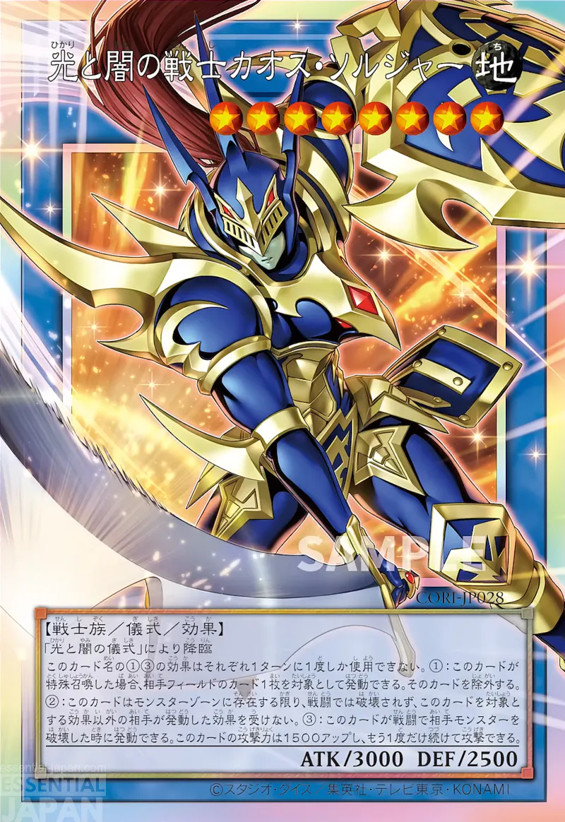 BlackLusterSoldierSoldierofLightandDarkness extended art yugioh 2