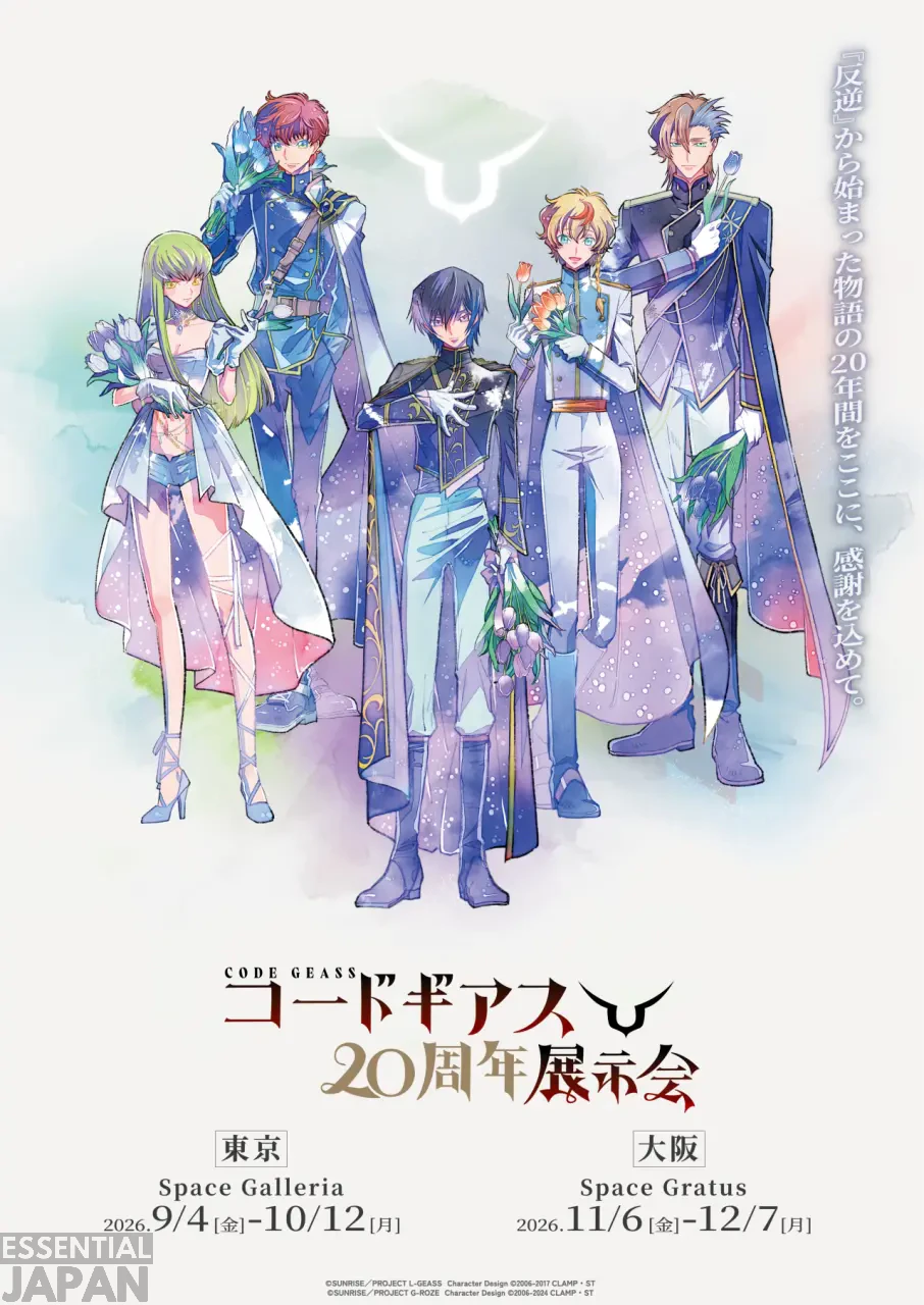 Code Geass Exhibition 1