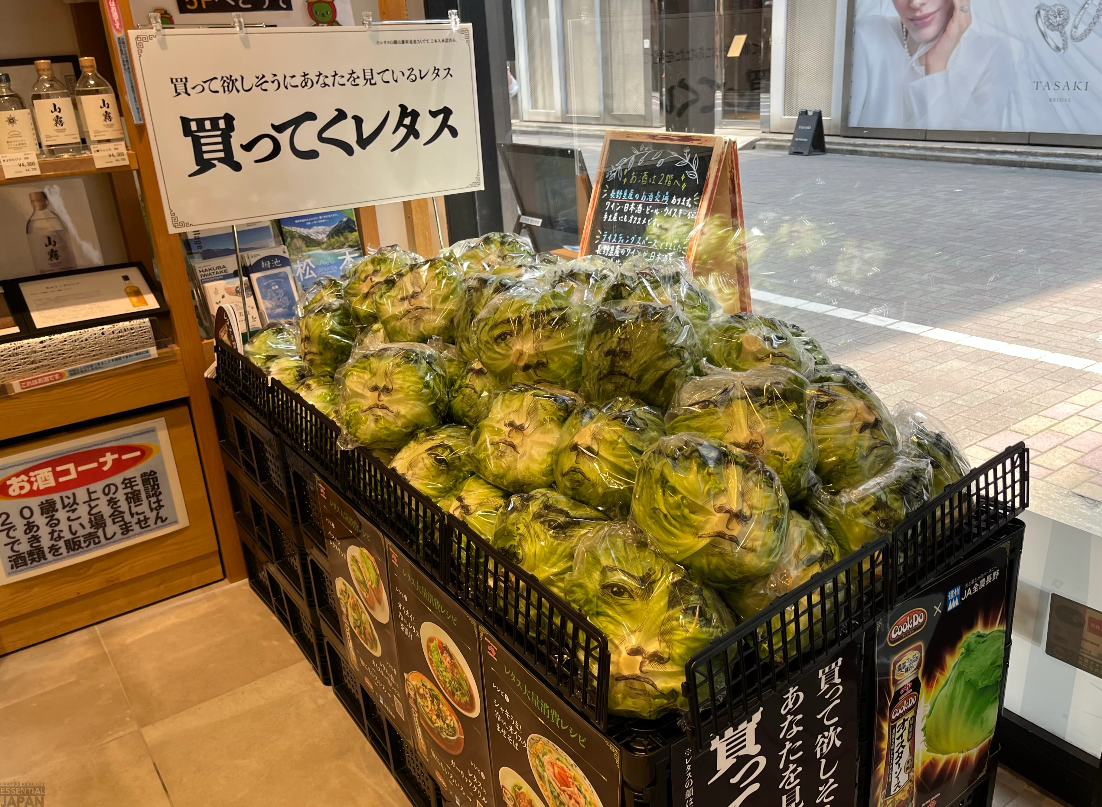 Death Note Actor Becomes a Lettuce 1