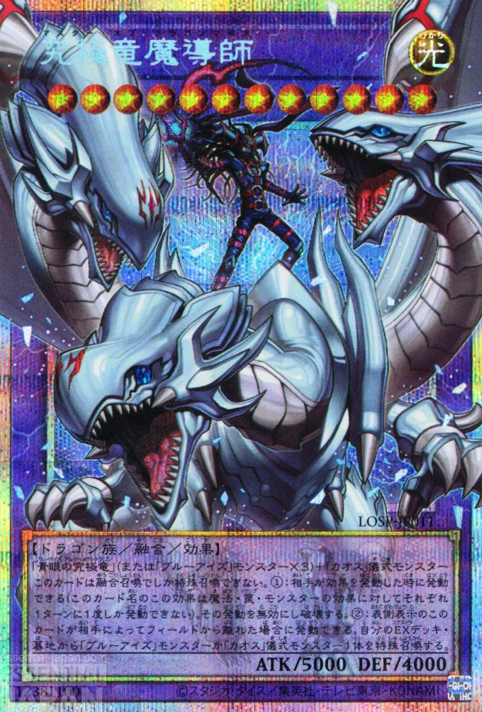 DragonMasterMagia extended art yugioh 2
