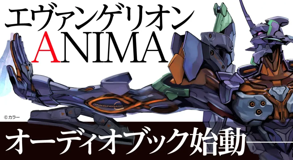 Evangelion Anima 1