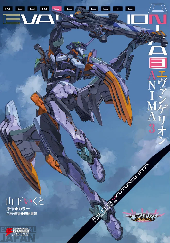 Evangelion Anima 4