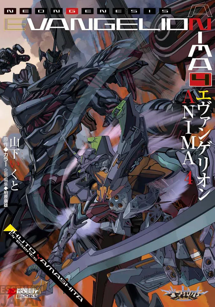 Evangelion Anima 5