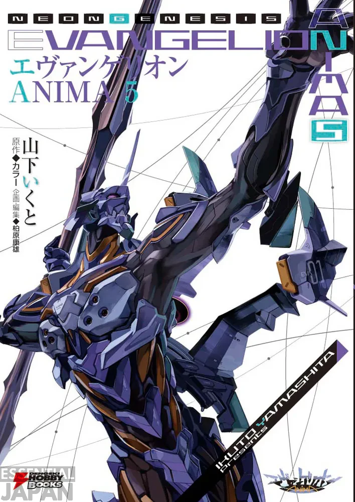 Evangelion Anima 6