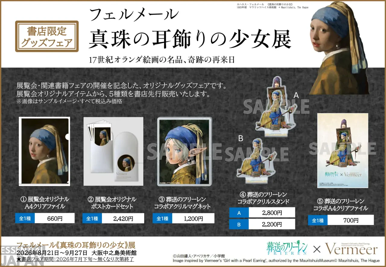 Frieren Vermeer Collab 2