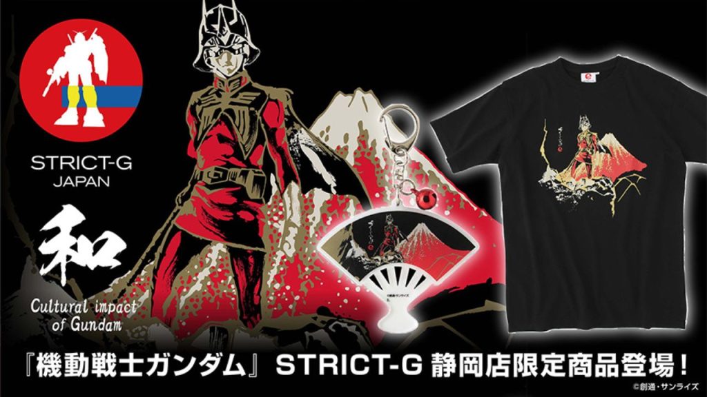 Gundam Char Aznable Mount Fuji Merch Collection Main