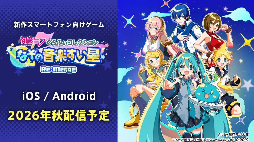 Hatsune Miku Graphy Collection Mobile Game 1