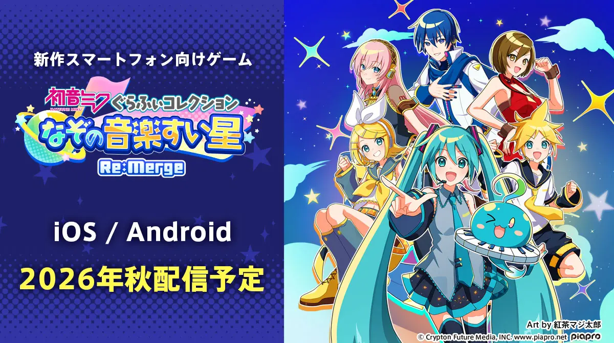 Hatsune Miku Graphy Collection Mobile Game 1