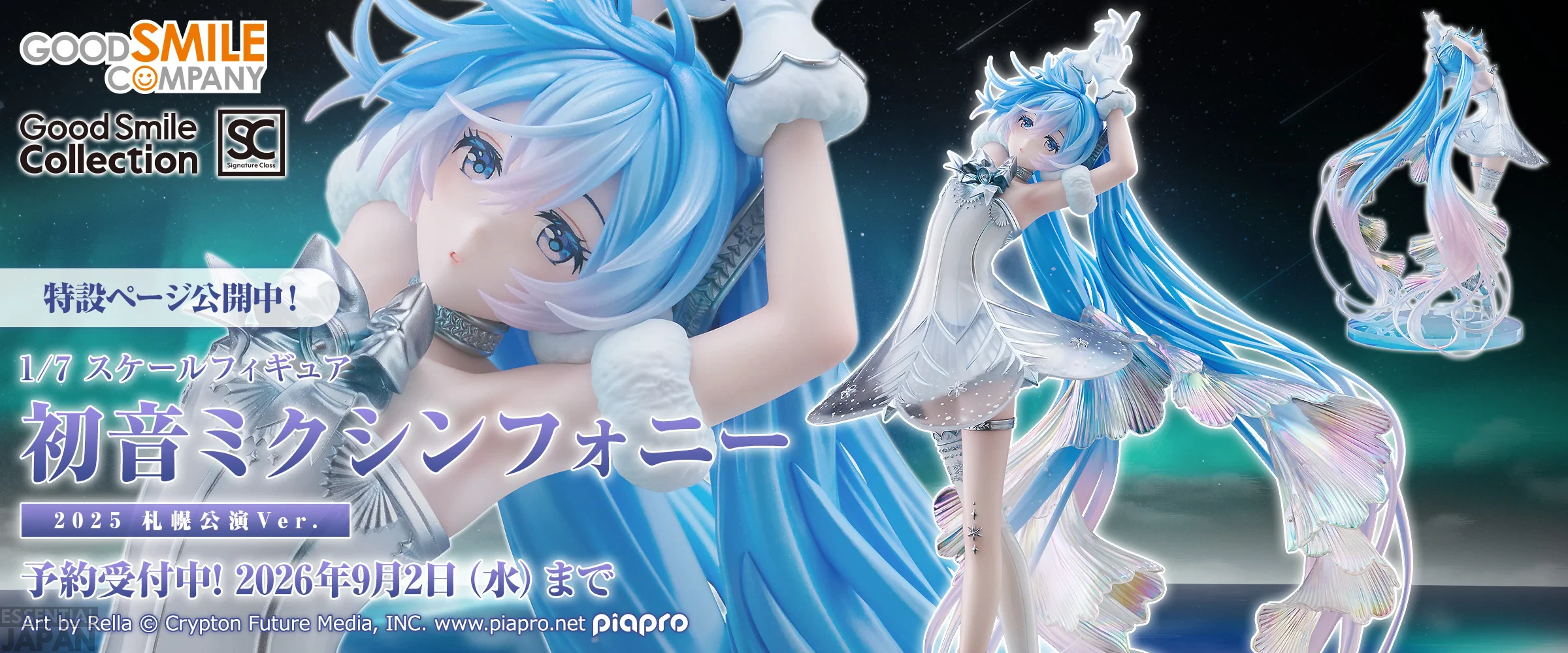 Hatsune Miku Symphony 2025 Sapporo Performance Ver. 8