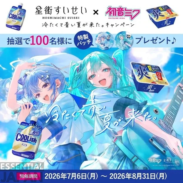 Hatsune Miku and Hoshimachi Suisei Summer Coolish Collab 6