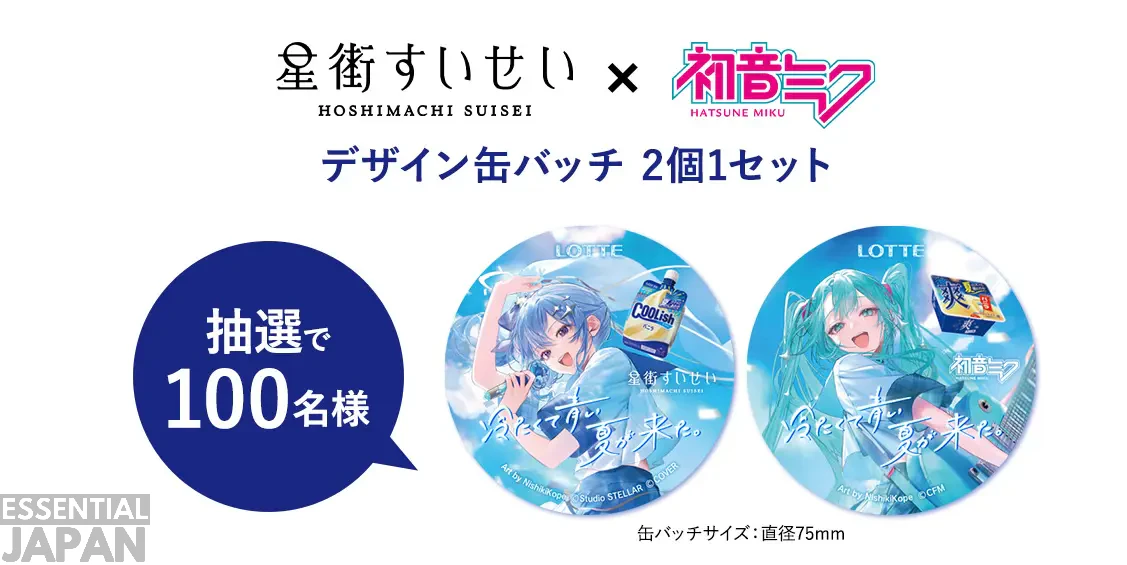 Hatsune Miku and Hoshimachi Suisei Summer Coolish Collab 7