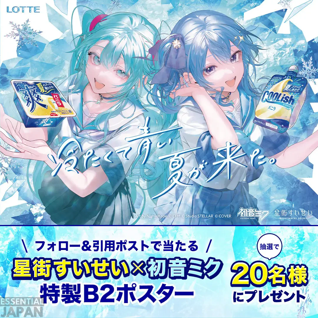 Hatsune Miku and Hoshimachi Suisei Summer Coolish Collab 8
