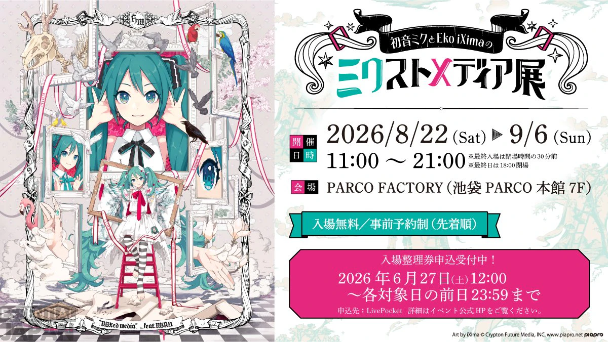 Hatsune Miku x iXima exhibition 1