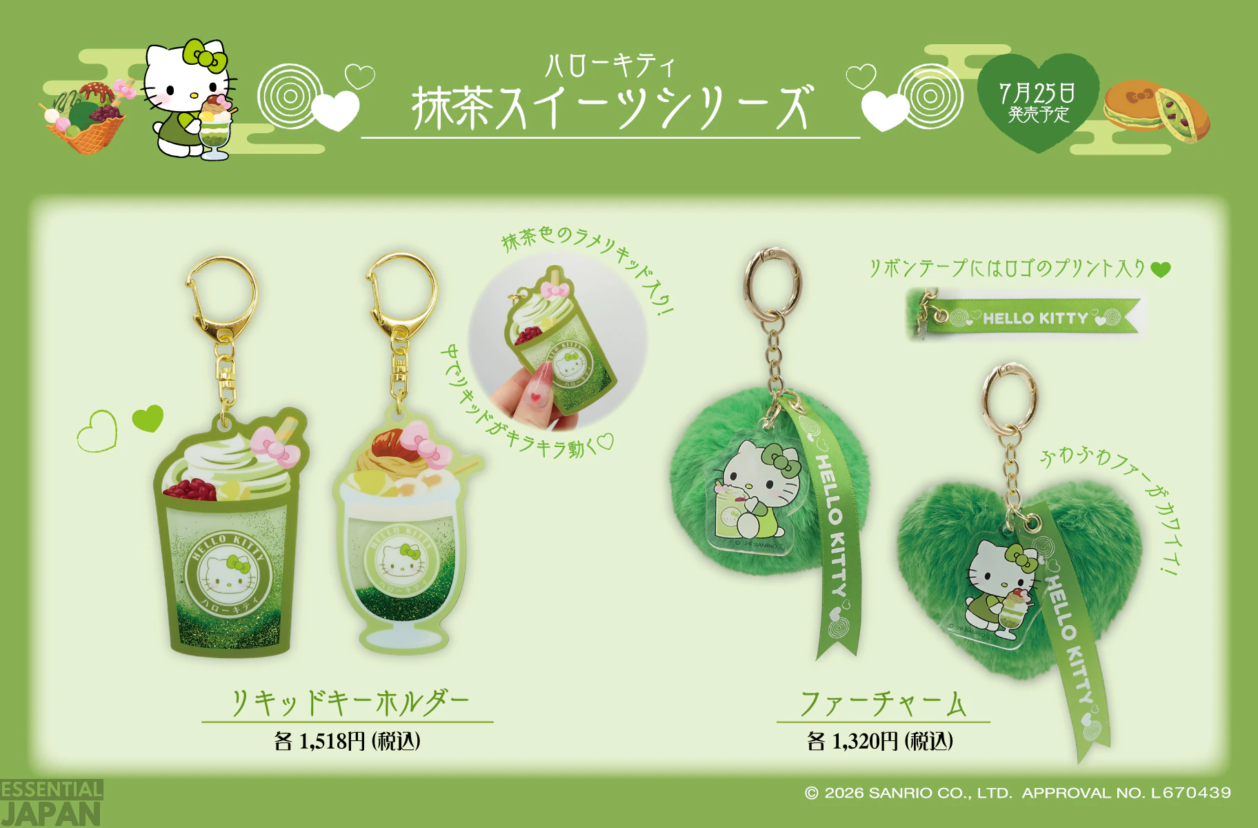 Hello Kitty Matcha Sweets Collection 5