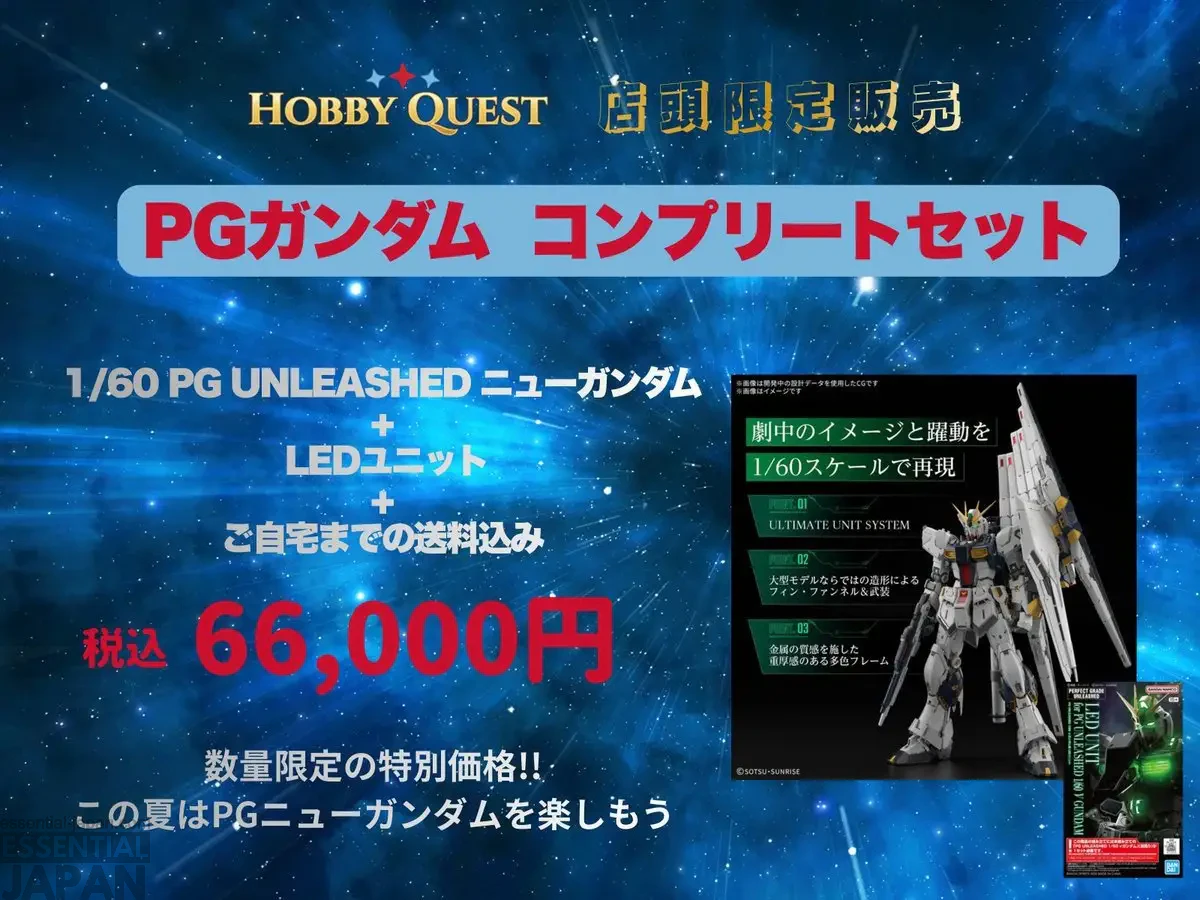 HobbyLink Japan's first physical store HobbyQuest 3