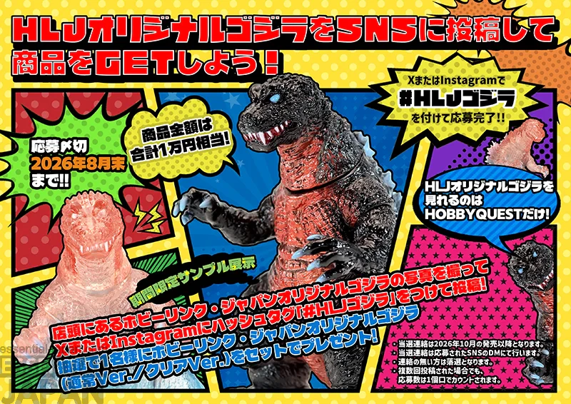 HobbyLink Japan's first physical store HobbyQuest 6