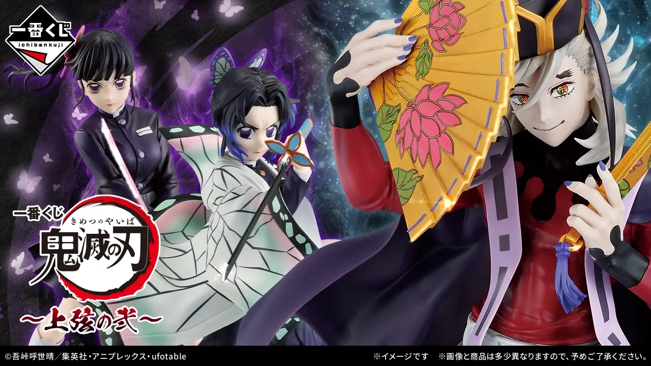 Ichiban Kuji Demon Slayer Kimetsu no Yaiba – Upper Rank Two 1